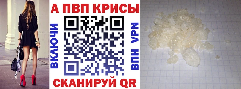 А ПВП кристаллы  как найти наркотики  Лукоянов 