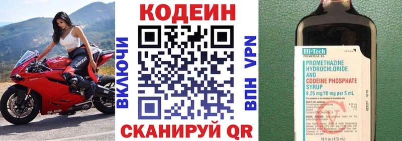 Кодеин Purple Drank  закладки  Лукоянов 