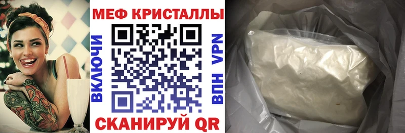 МЯУ-МЯУ кристаллы  как найти закладки  Лукоянов 