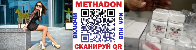 МЕТАДОН кристалл  Лукоянов 