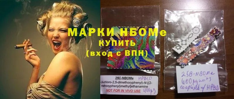 Марки 25I-NBOMe 1,5мг Лукоянов